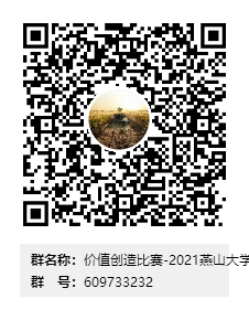 价值创造比赛-202191麻豆
校内赛群二维码